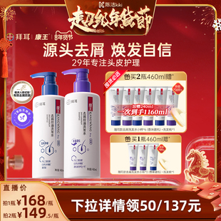 【k姐年货节】康王去屑控油洗发水二硫化硒止痒洗发蓬松