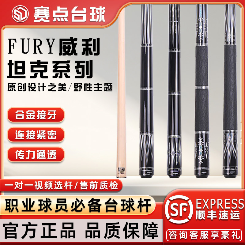 FURY威利新款TK坦克系列大头球杆图片