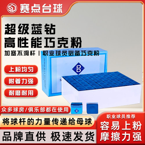 超级蓝钻俱乐部大盒油性枪粉擦粉