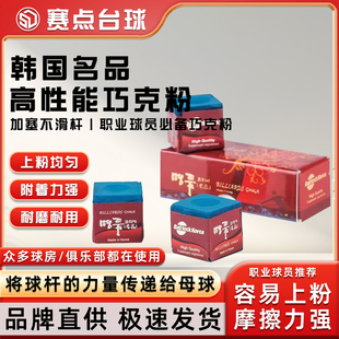 原装名品台球杆巧克粉职业枪粉中式黑八斯诺克枪杆粉桌球配件用品