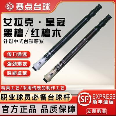 艾拉克皇冠海外款炸球杆跳杆