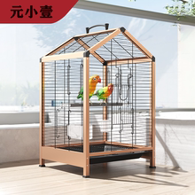 鸟笼鹦鹉笼玄凤专用虎皮八哥笼子新款豪华精品笼衣鸟别墅便携鸟笼