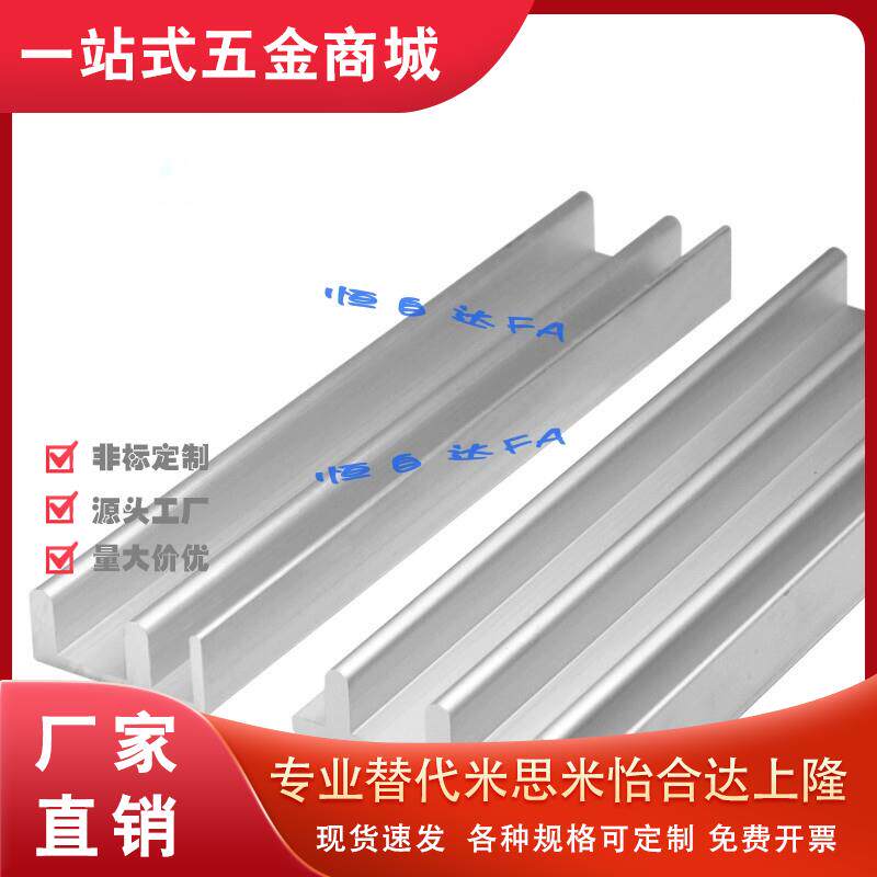 怡合达铝合金型材 1530移门导轨型材 门滑槽AMS01-E/AMS01-W