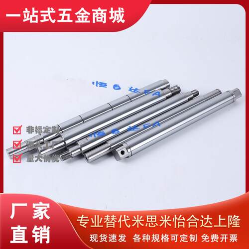 怡合达指向轴SCD01/0267-
