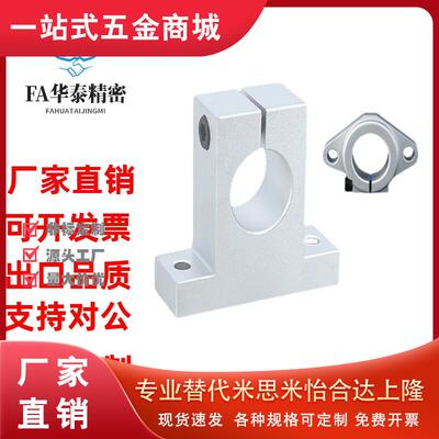 光轴支撑座立式固定座菱