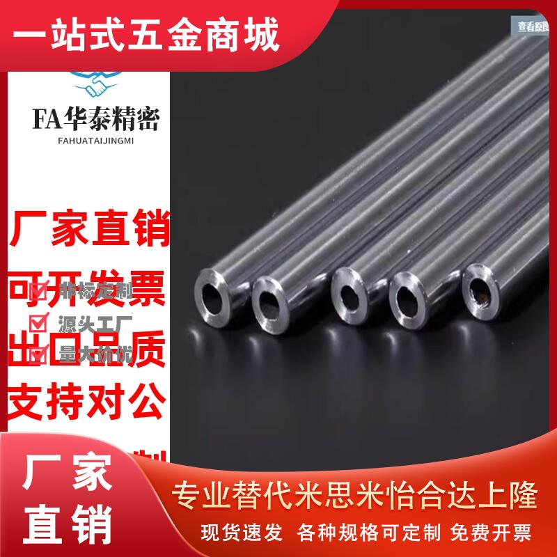 304不锈钢管光轴空心轴调