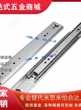 上隆轻载型抽屉滑轨DRC-200/250/300/350/400/450/500钢制两段式
