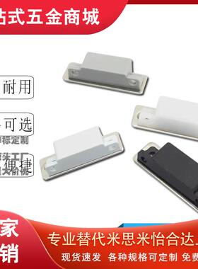 MGCC1/2/3/4防尘磁力扣 防尘低尘磁吸 柜门磁吸 塑料强磁磁力扣