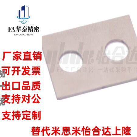 怡合达方形精密垫片UEL24