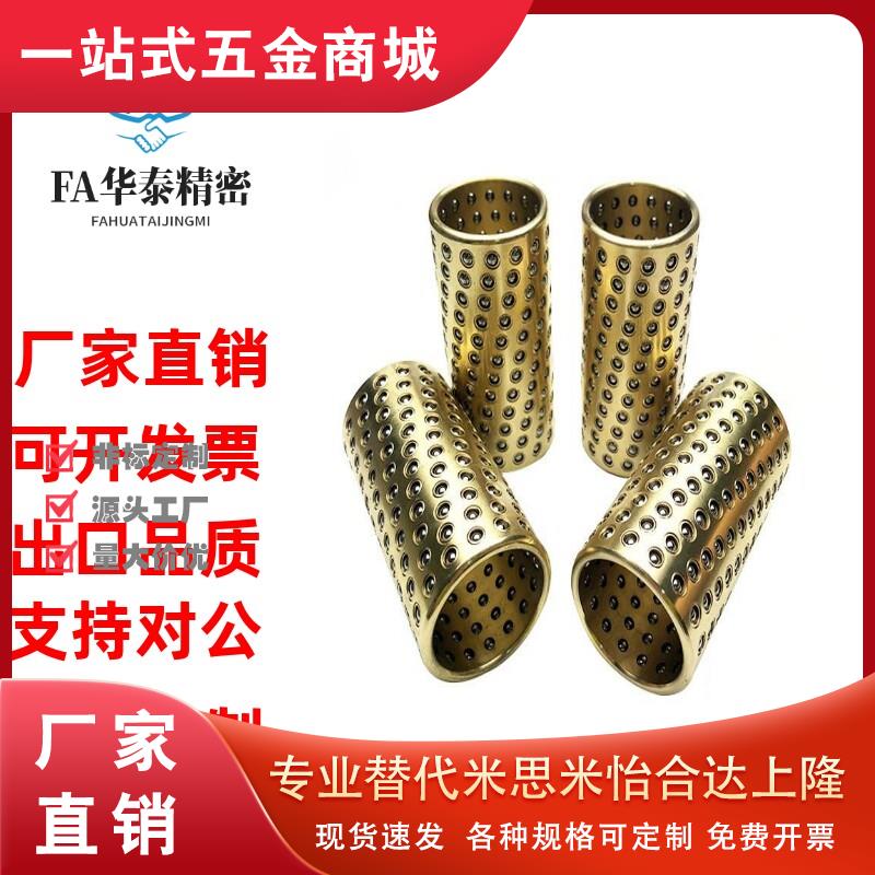 钢珠套黄铜滚保持圈架