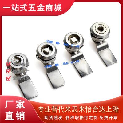 怡合达不锈钢圆柱锁XAS05