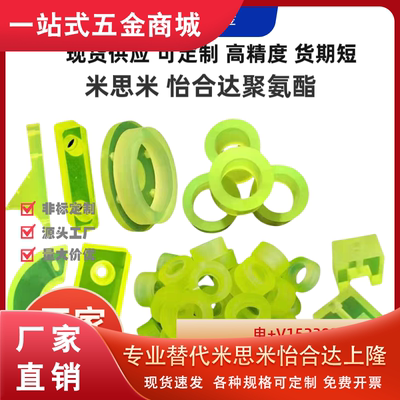 NBE015672聚氨酯减震材