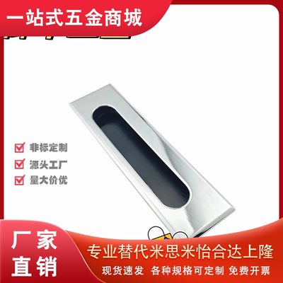 XAM55锌合金镀铬嵌入式隐