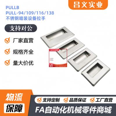 PULLB-94/10638不锈钢