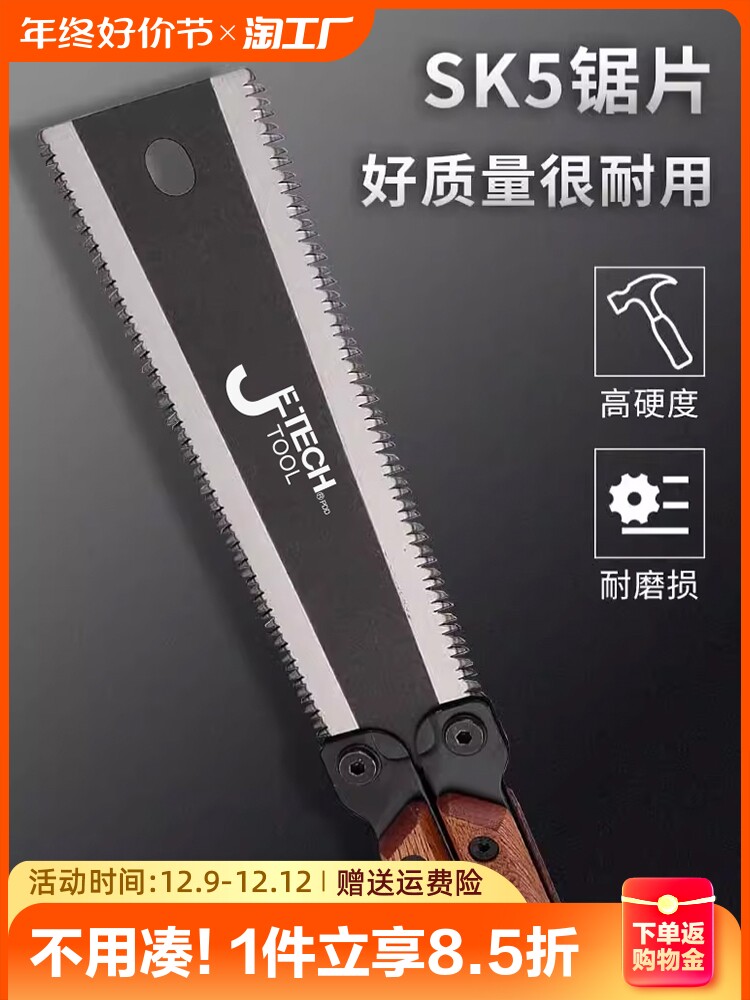 双面锯小工折叠锯开榫锯手锯手工锯子锯片伐木锯