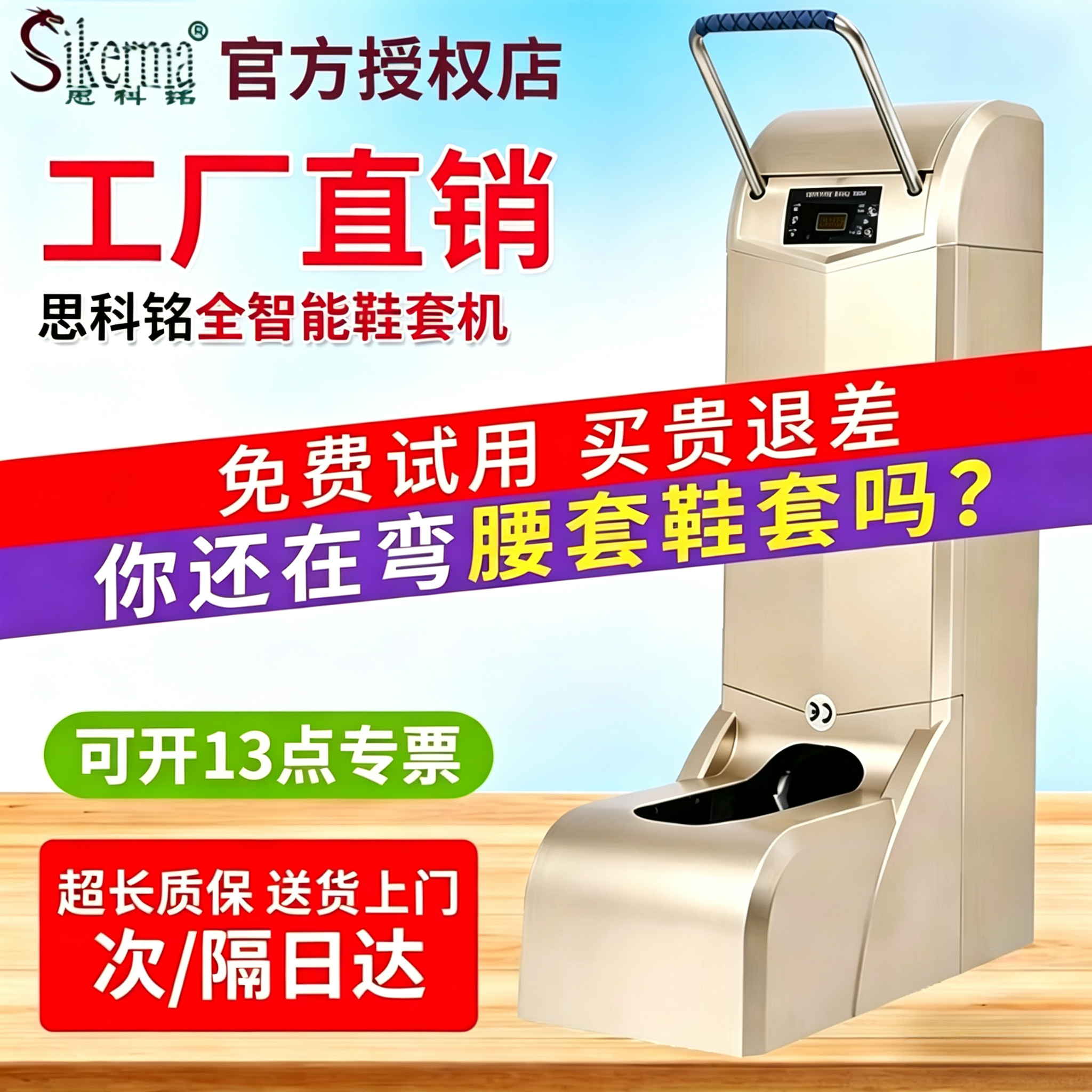 鞋套机全自动新款思科铭家用自动踩脚扶手电动智能全自动商用脚套