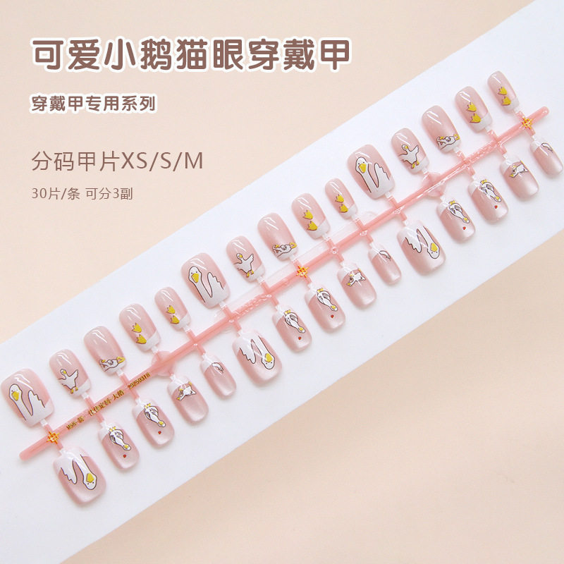 手工预制甲可爱线条小鹅粉色流光猫眼欧美ins风可拆卸穿戴甲30片