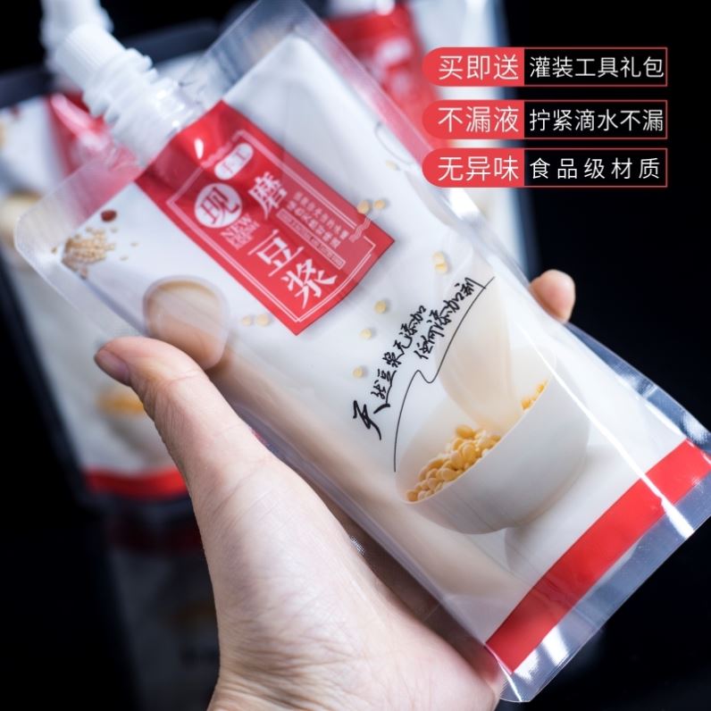 豆浆袋子一次性商用自立吸嘴袋食品级豆浆专用袋果汁便携液体打包
