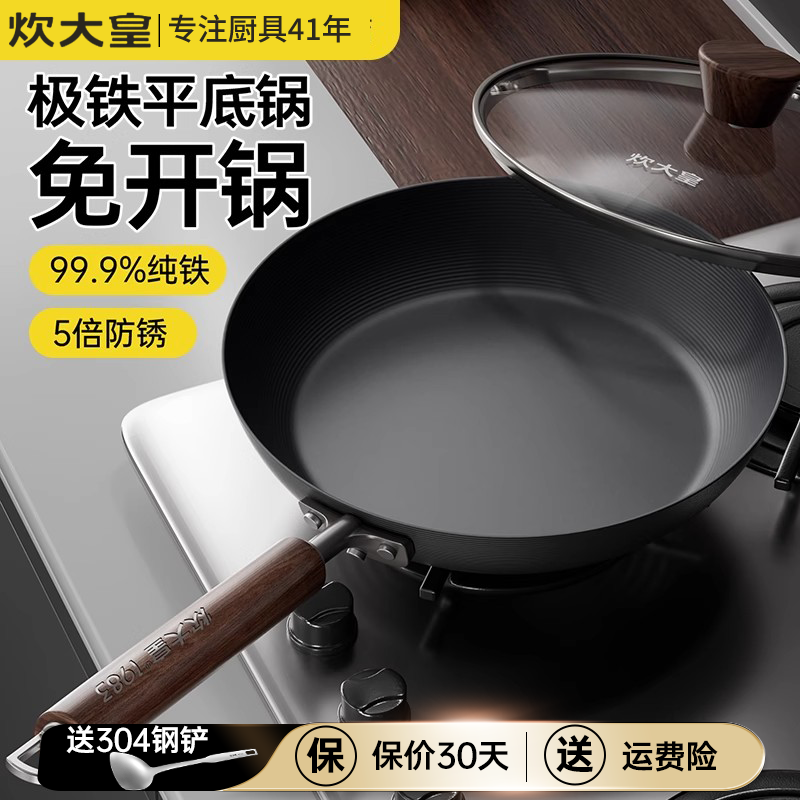 炊大皇无涂层平底锅煎饼牛排