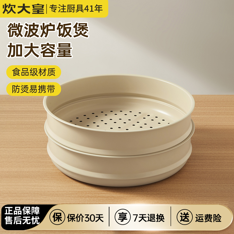 炊大皇蒸笼不锈钢抗粘蒸屉