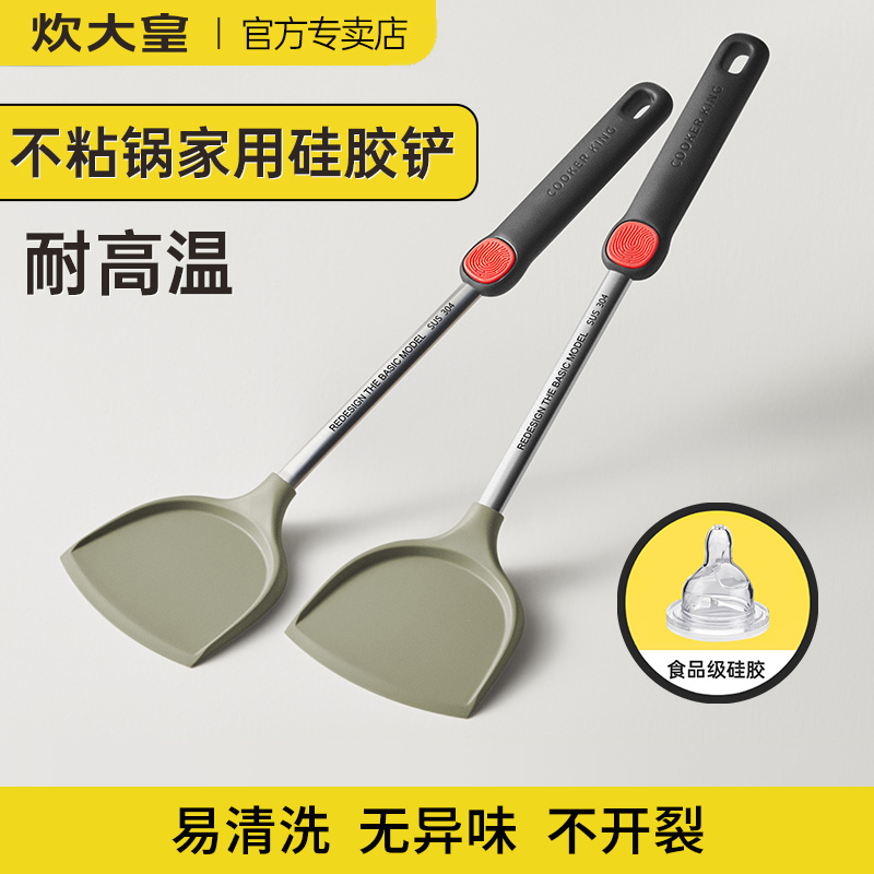 炊大皇硅膠鍋鏟不粘鍋耐高溫