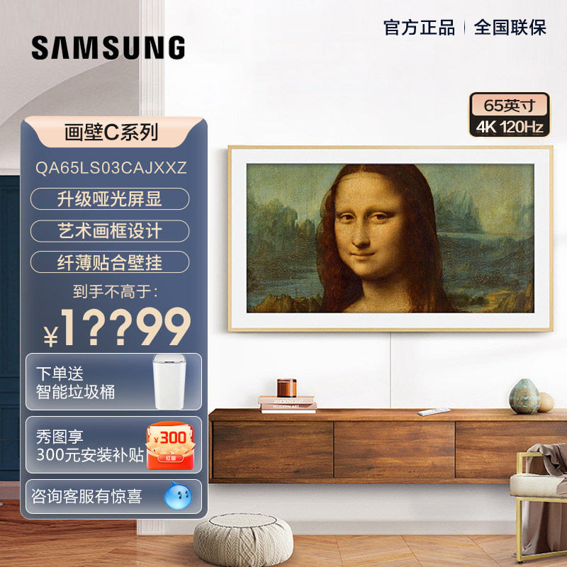 samsung/三星画壁画框 65ls03c 65英寸 超高清融入屏qled艺术电视