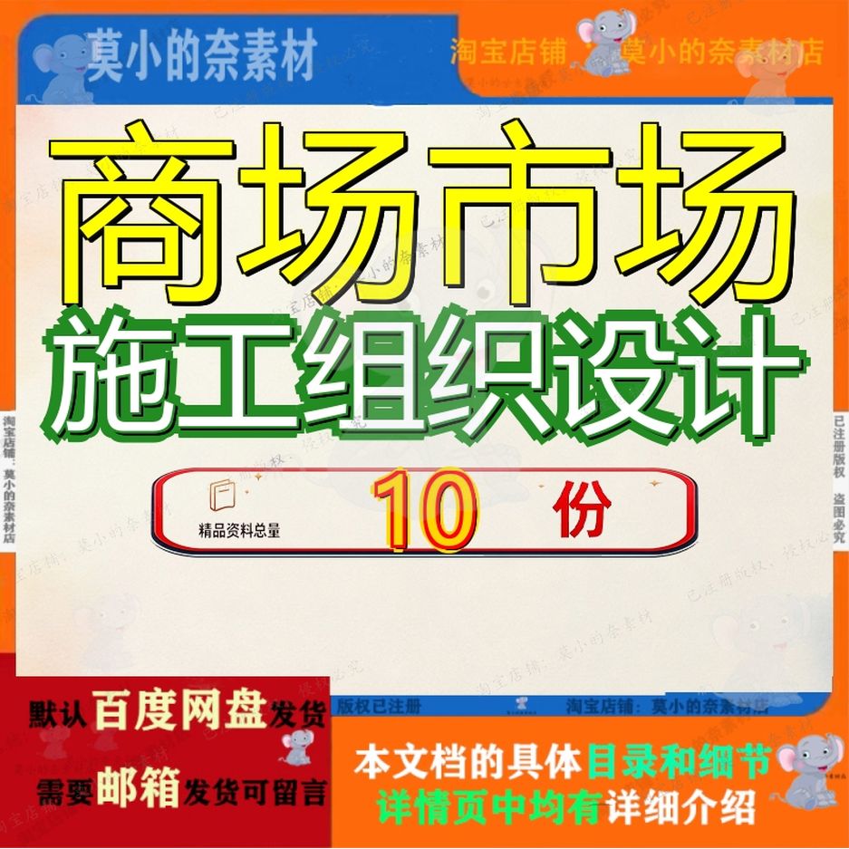 商场市场施工组织设计哈尔滨某商住楼土建工程棚户区改造超级参