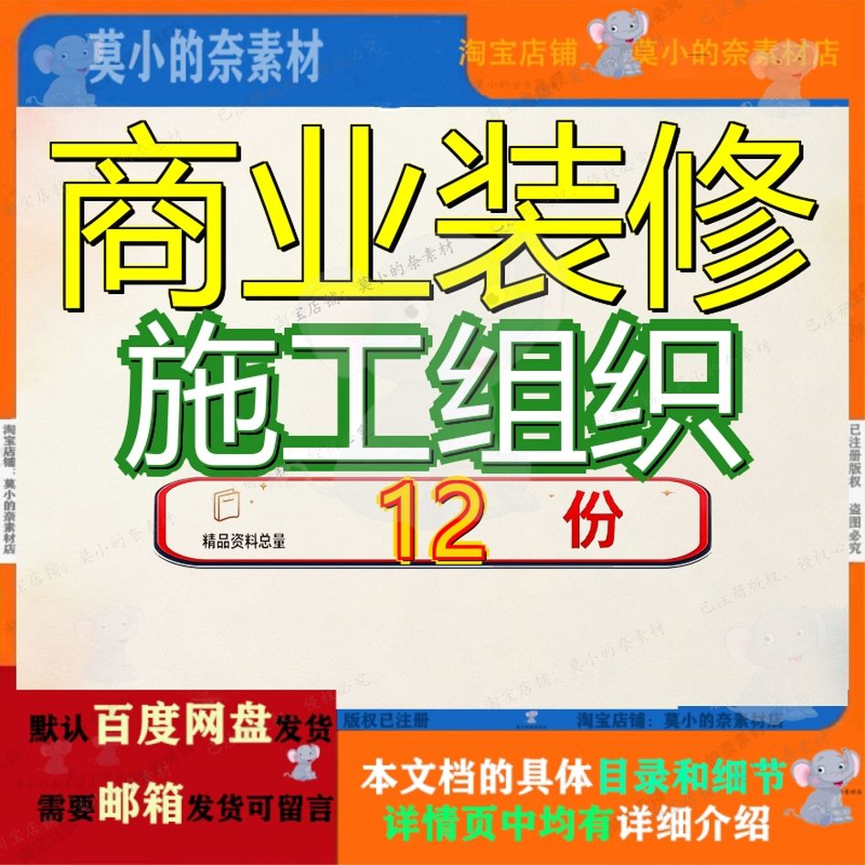 商业装修施工组织工程设计程设修设综合体裙楼精技术标大型商场