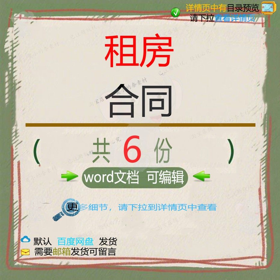 个人租房合同 老厂中学和谐公租房施工合同文档word范本参考模板