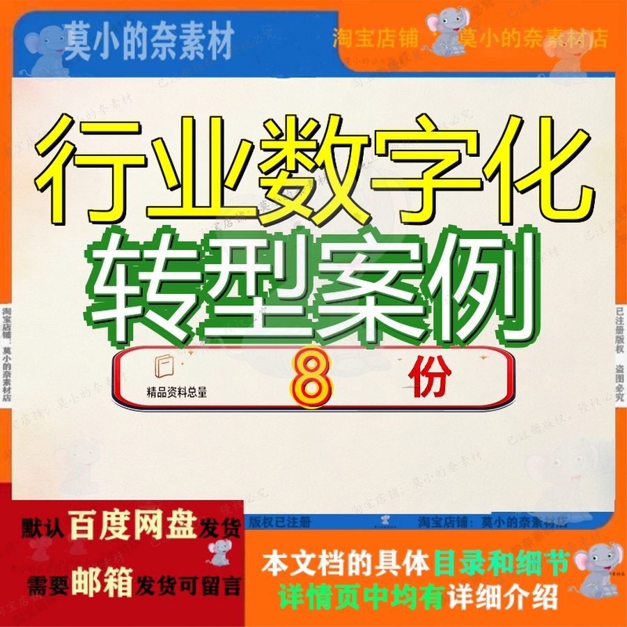 行业数字化转型案例电力能源行知中国医疗医药多个交通金融零售