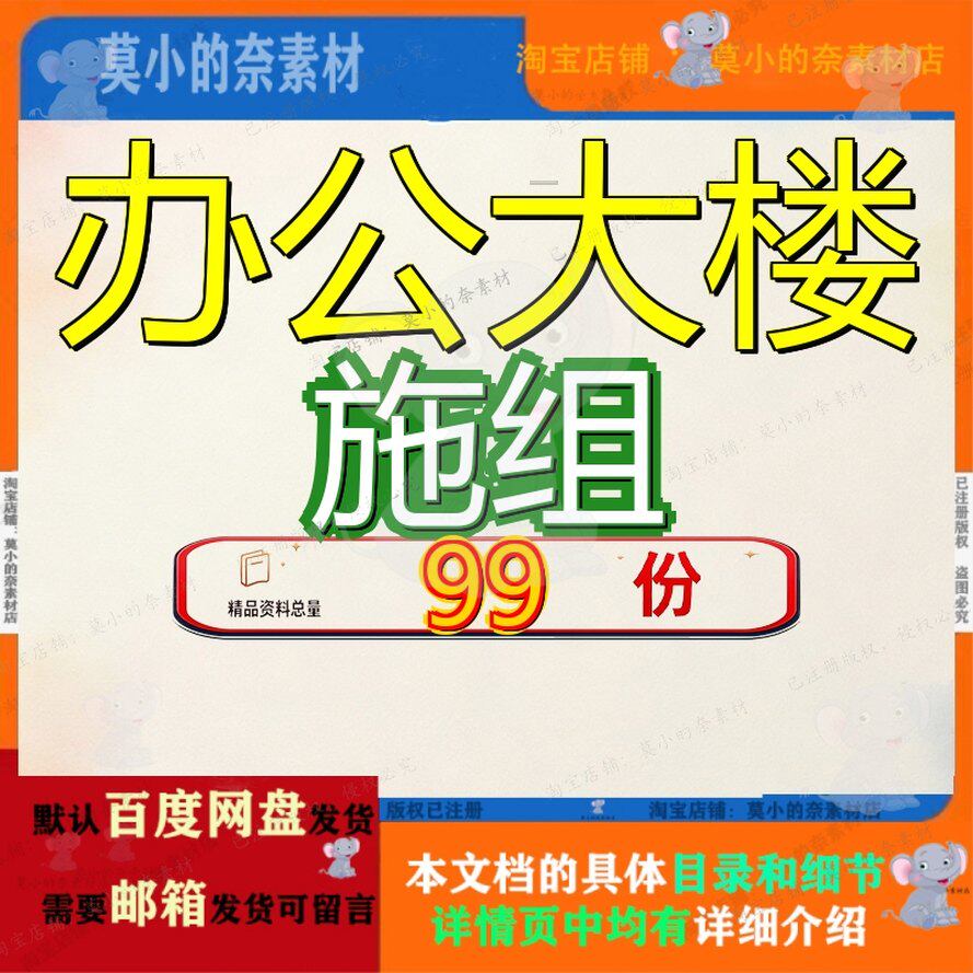 办公大楼施组施工组织设工程计程计大厦计设计公计厦计计方案X总