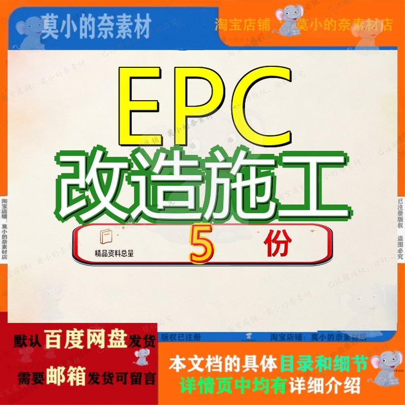 EPC改造施工组织设工计古镇保护与展示及基础设施提升项目计工程