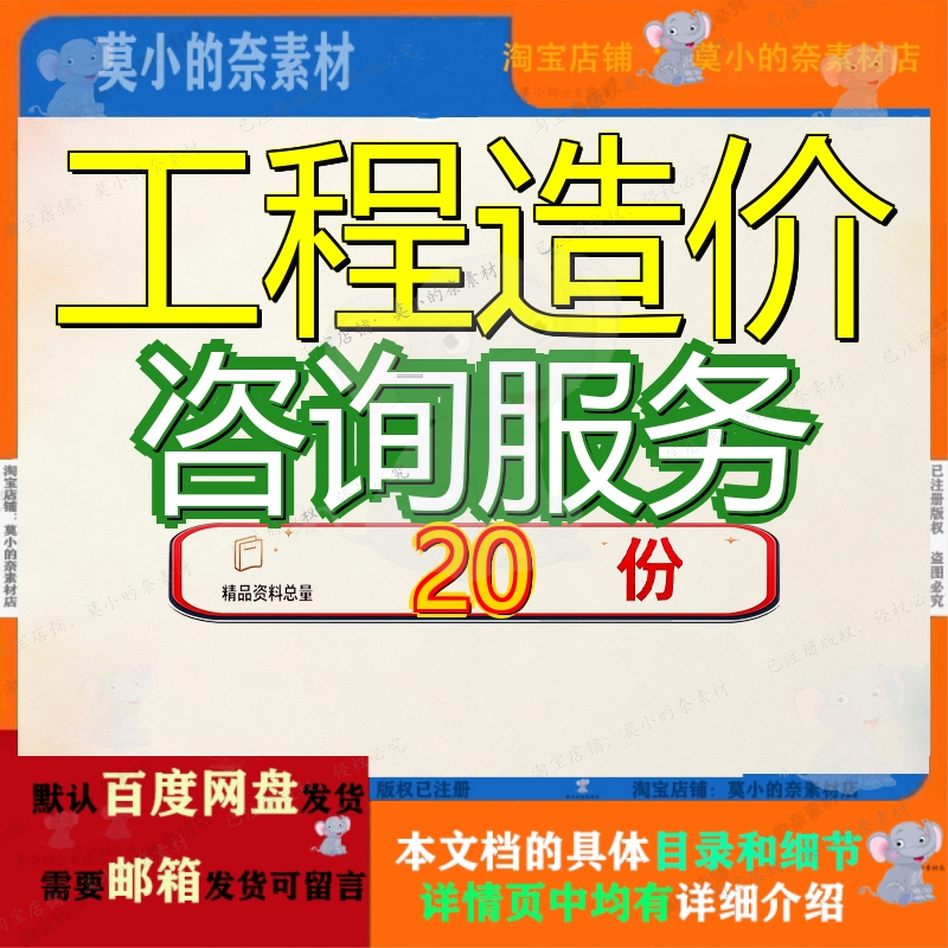 工程造价咨询服务投标方案全过程审计程投结算项目跟踪建设程投