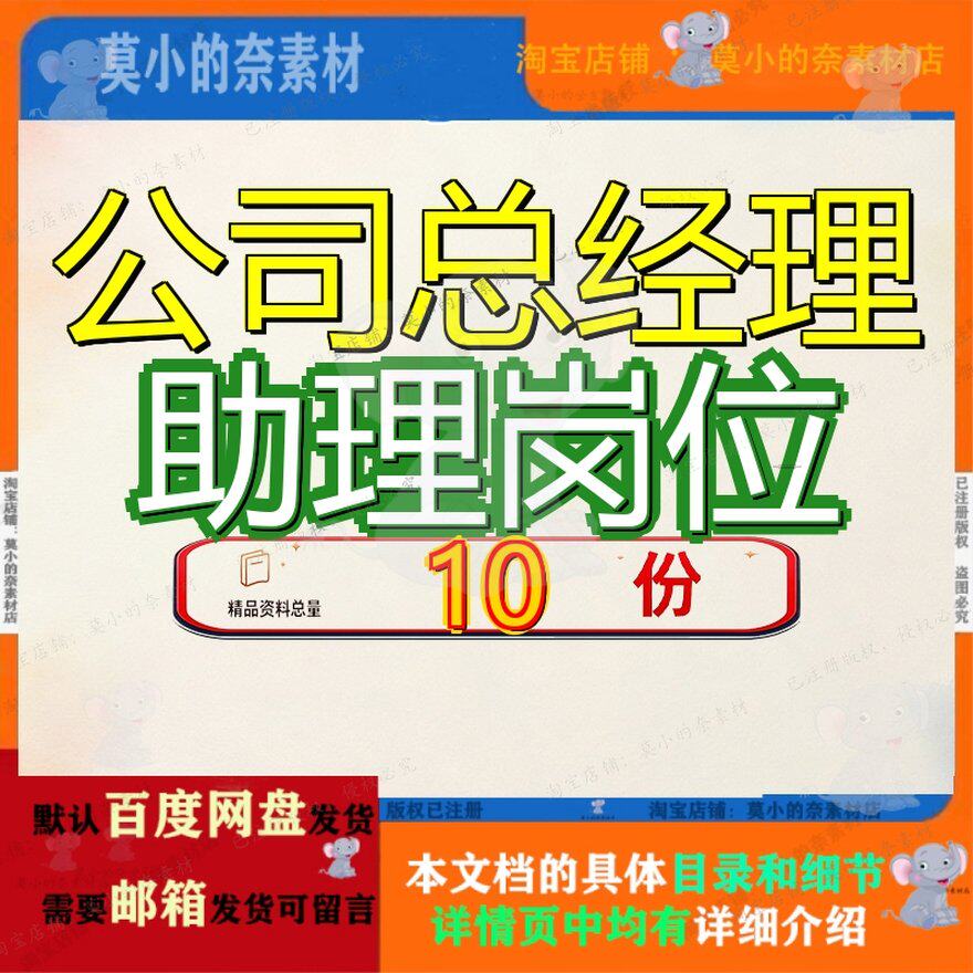 公司总经理助理岗位某院某部门副某比照职某院院长分某某院理助