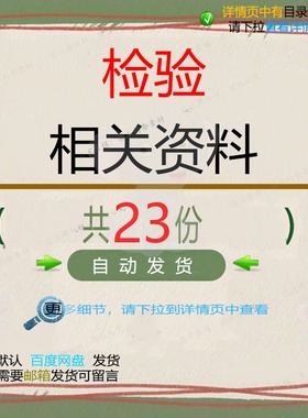 检验相关素材 感染分析常见病例检查方法传流程功能资料染病技术