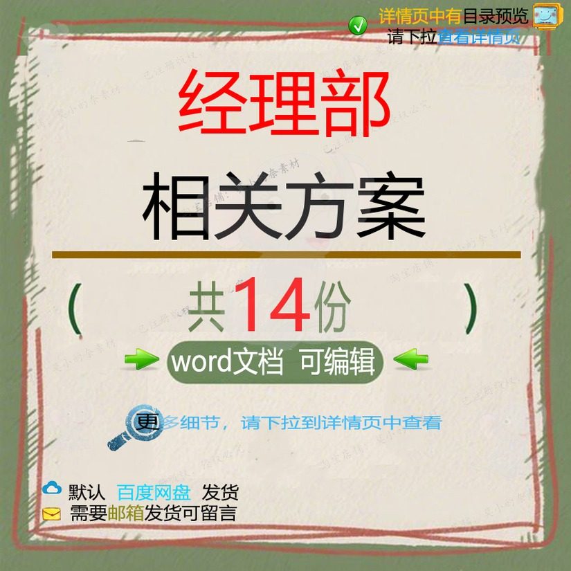 经理部相关方案 方案组织工程项目安全管理制度标准管理制度质量