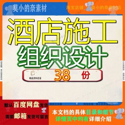 酒店施工组织设计工程方案某项目客房套房走廊及电梯厅精装修参