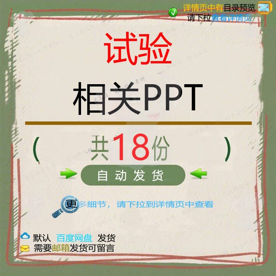 试验相关PPT 急性患者检查方法功能使用静脉研究细菌进展相关