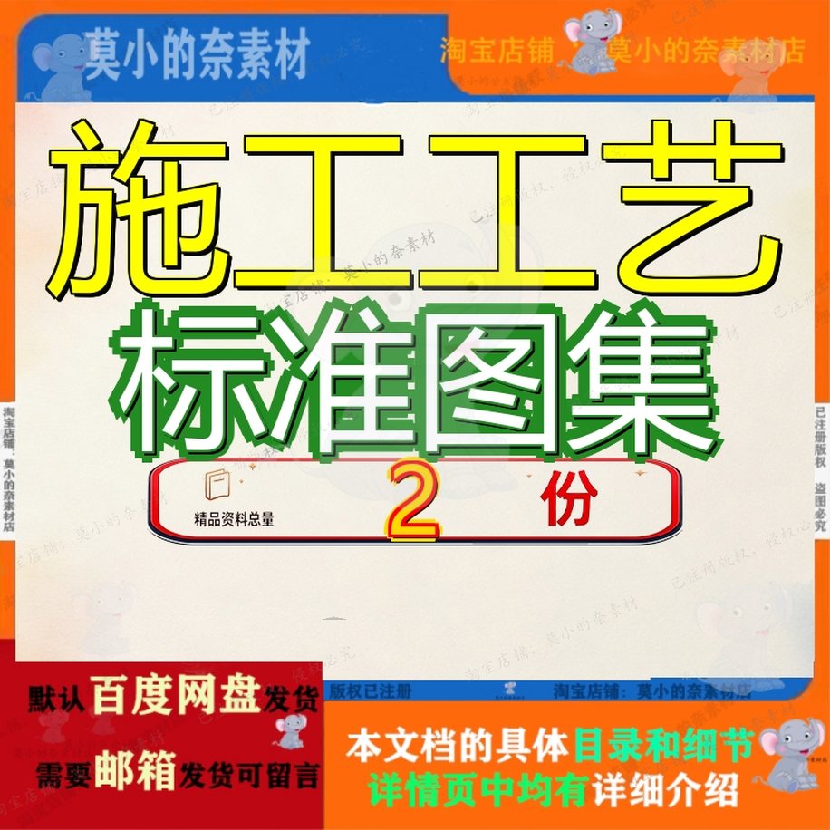 某公司施工工法汇编 施工工艺标准化做法实施图集汇编模板范文