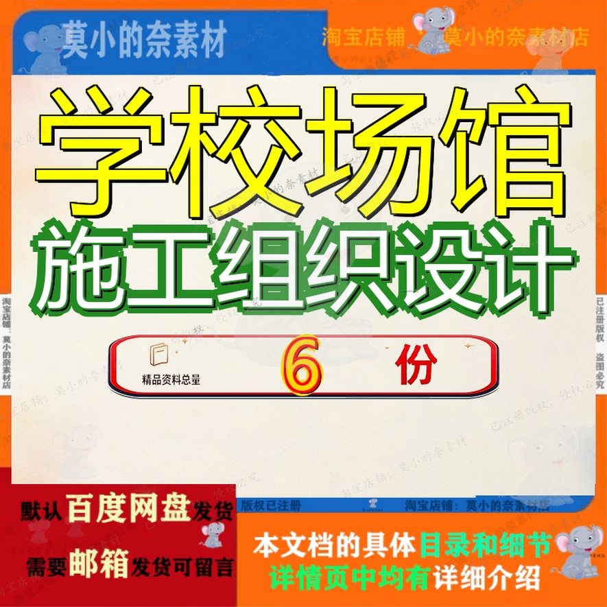 学校场馆施工组织设计方案小学车库科技楼体育综合艺体楼教学楼