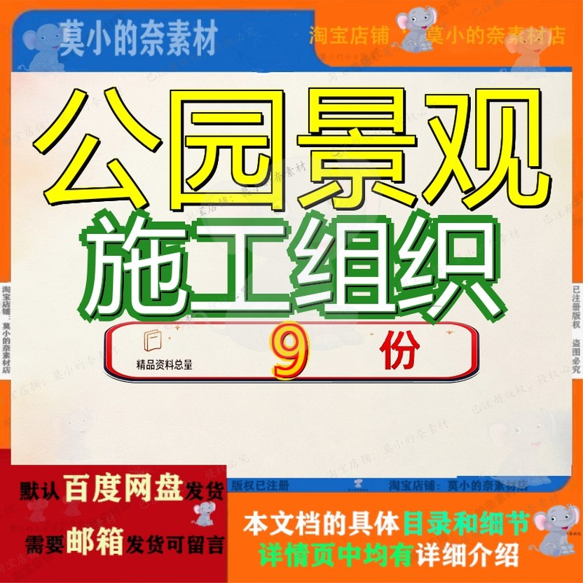 公园景观施工组织设计工程观设程设某郊野入口某绿化1某学院园林