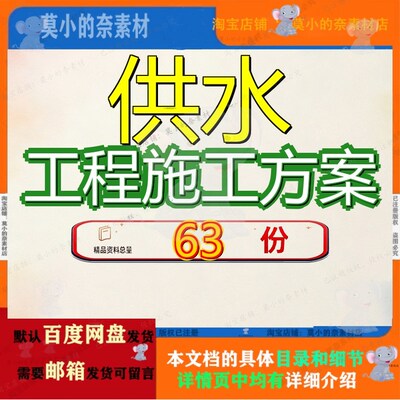 供水工程施工方案组织设工计计方工案水厂及配套管网建设项目计