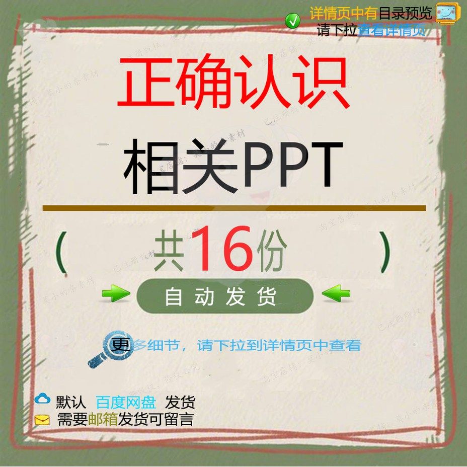 正确认识相关PPT 处理感染分析防治患者糖尿病障碍胰岛骨折相