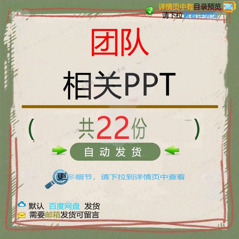 团队相关PPT 健康急救相关工作精神沟通影响配合障碍因素发展