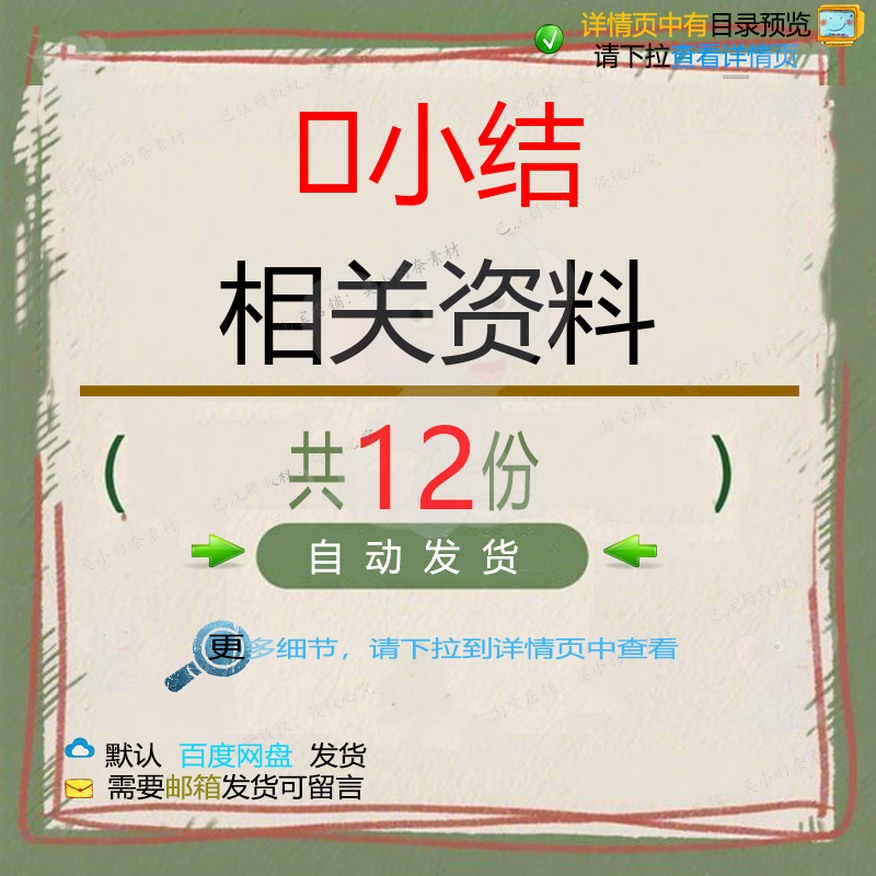 ﻿小结相关素材 患者资料相关外科规范工作注意事项最新安全讨论