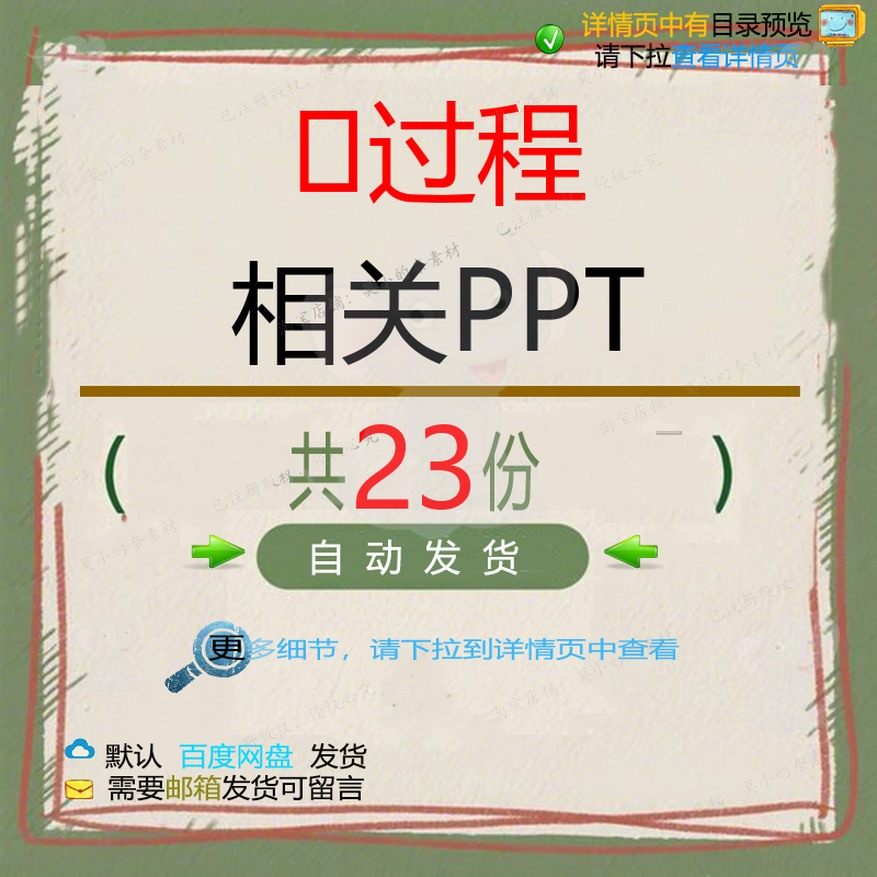 过程相关PPT 细胞应用患者儿童应急手术控制呼吸系统传染病相