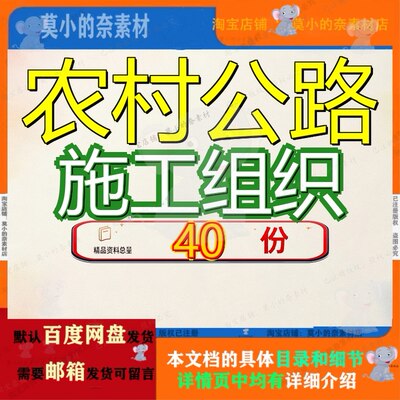农村公路施工组织设计工程设程设路设方案全长7公里县乡项目织设