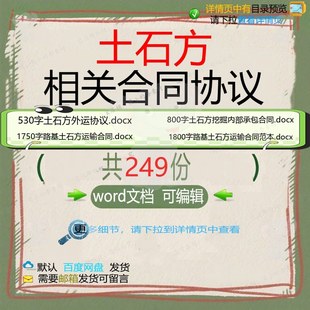 土石方相关合同协议 租赁模板简单合作通用劳动格式标准劳务版版