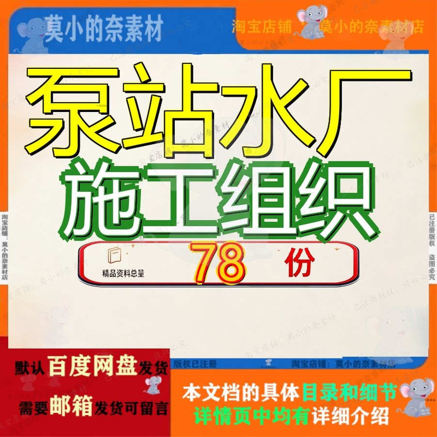 泵站水厂施工组织设计方案工程设程设织方程方织设站设水设站方