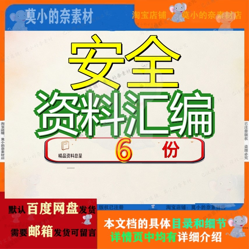 安全资料汇编生产管理含表格标准化检查表大全全套制度全生模板